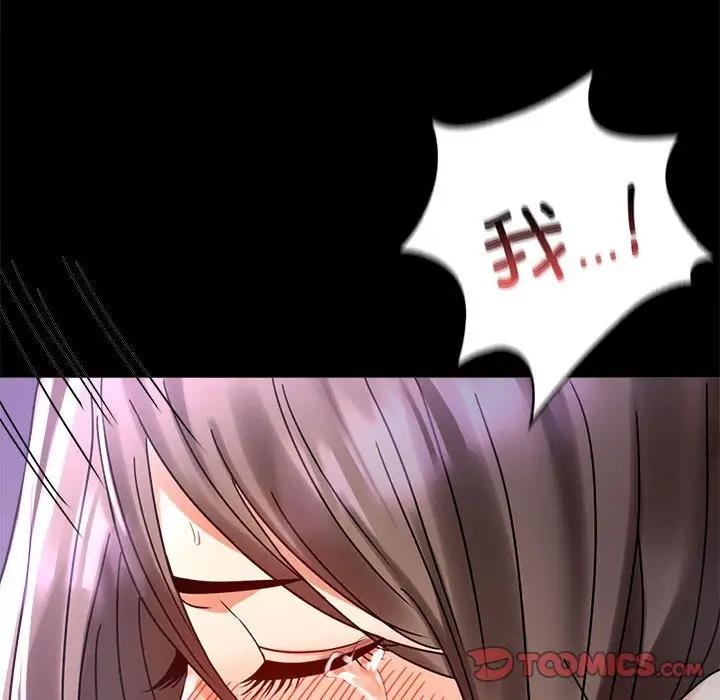 [韩国漫画] 背叛的开始 剧情,熟女人妻#[176P]-140