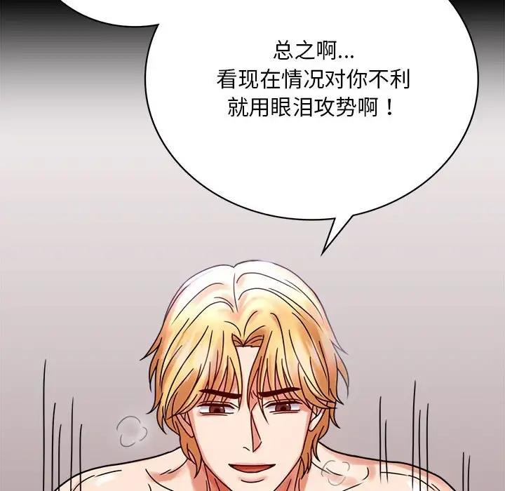 [韩国漫画] 背叛的开始 剧情,熟女人妻#[176P]-143