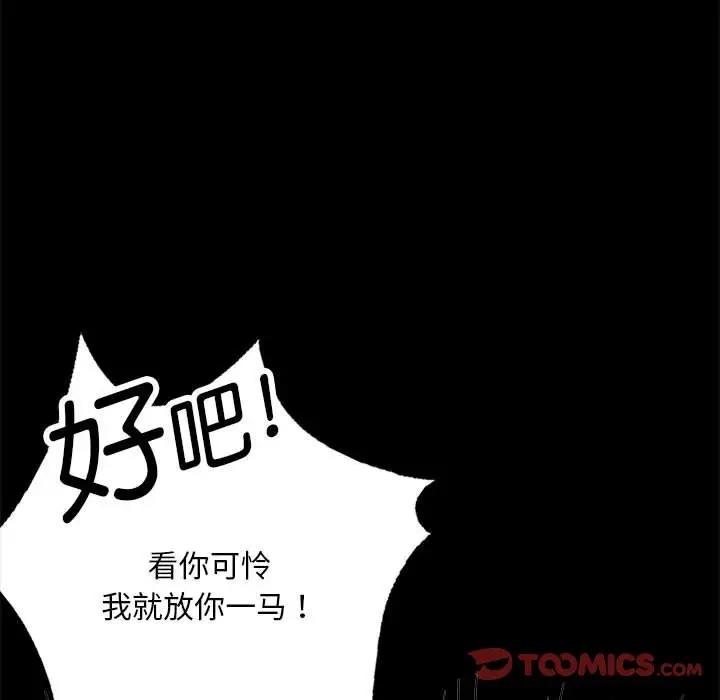 [韩国漫画] 背叛的开始 剧情,熟女人妻#[176P]-146