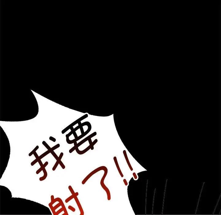 [韩国漫画] 背叛的开始 剧情,熟女人妻#[176P]-149
