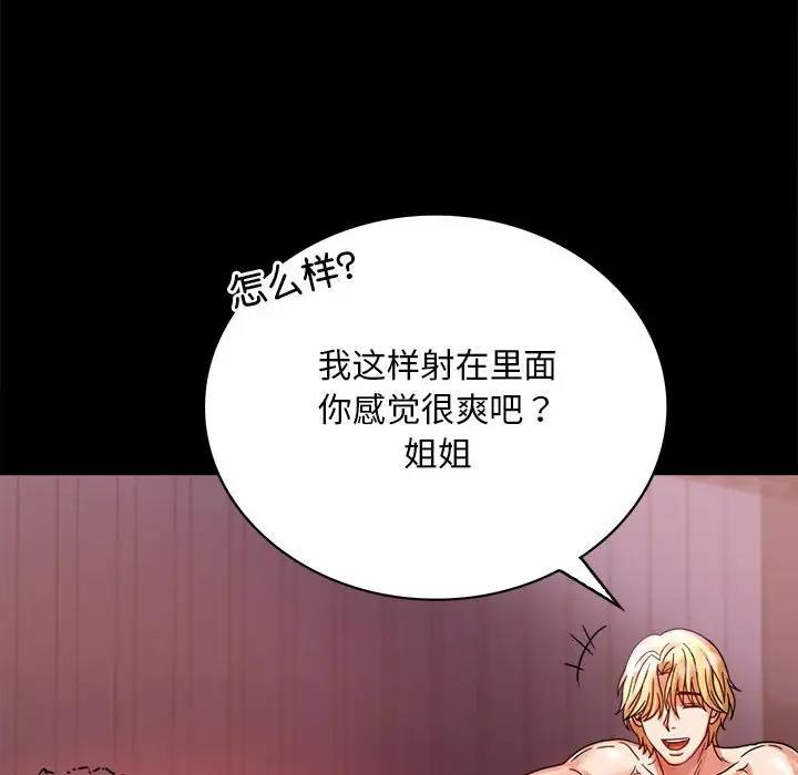 [韩国漫画] 背叛的开始 剧情,熟女人妻#[176P]-159