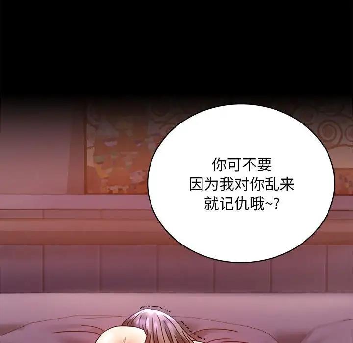 [韩国漫画] 背叛的开始 剧情,熟女人妻#[176P]-161