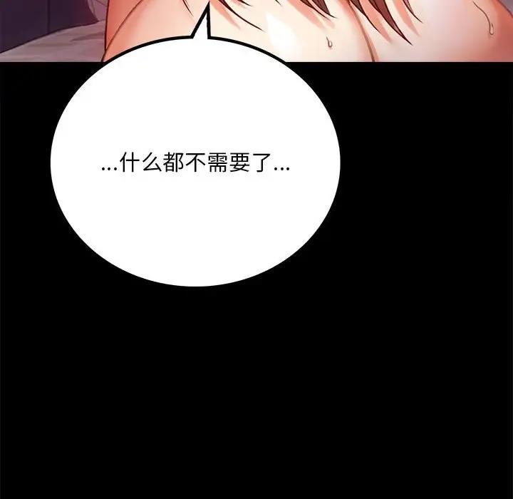 [韩国漫画] 背叛的开始 剧情,熟女人妻#[176P]-167