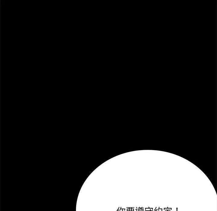 [韩国漫画] 背叛的开始 剧情,熟女人妻#[176P]-168