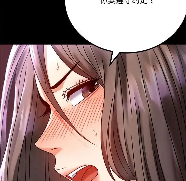 [韩国漫画] 背叛的开始 剧情,熟女人妻#[176P]-169