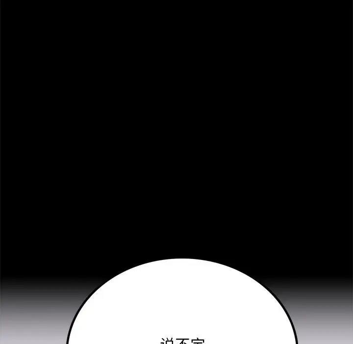 [韩国漫画] 背叛的开始 剧情,熟女人妻#[176P]-172