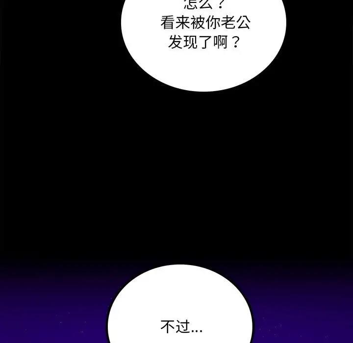 [韩国漫画] 背叛的开始 剧情,熟女人妻#[176P]-19