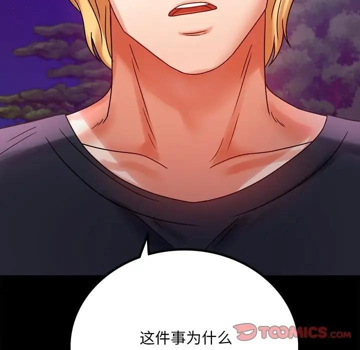 [韩国漫画] 背叛的开始 剧情,熟女人妻#[176P]-21