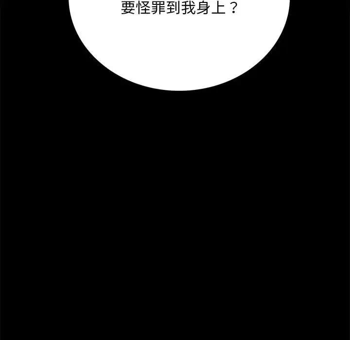 [韩国漫画] 背叛的开始 剧情,熟女人妻#[176P]-22