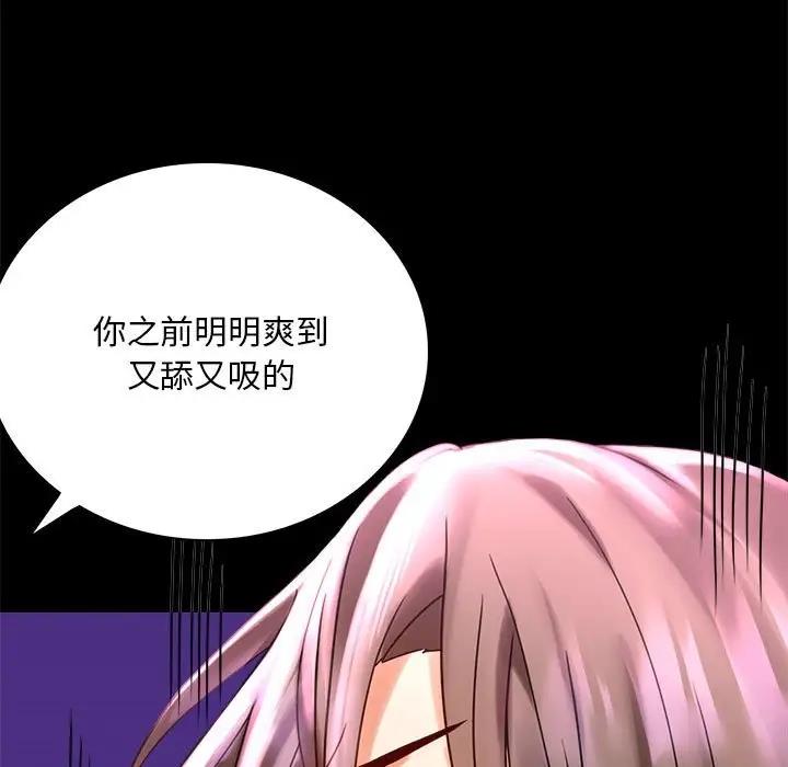 [韩国漫画] 背叛的开始 剧情,熟女人妻#[176P]-23