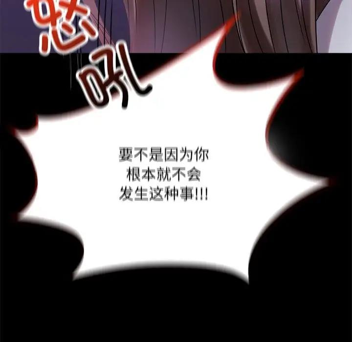 [韩国漫画] 背叛的开始 剧情,熟女人妻#[176P]-25