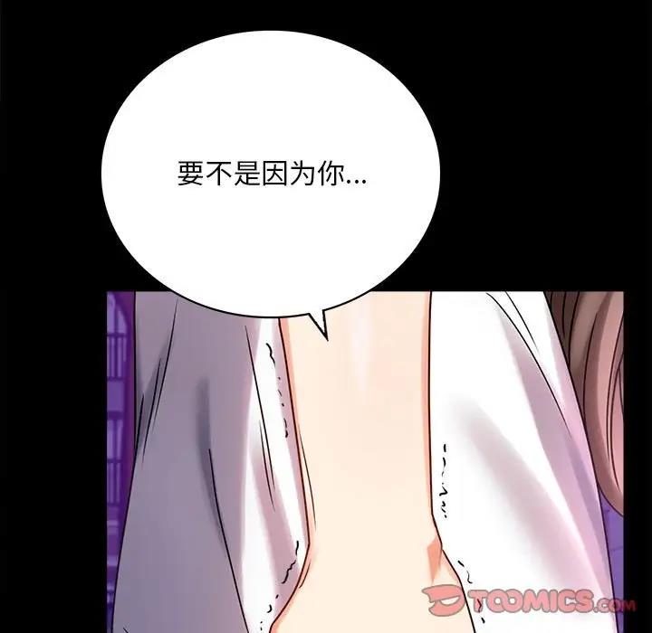 [韩国漫画] 背叛的开始 剧情,熟女人妻#[176P]-27