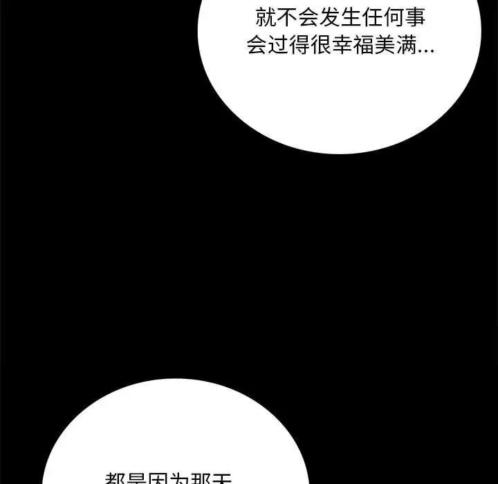 [韩国漫画] 背叛的开始 剧情,熟女人妻#[176P]-29