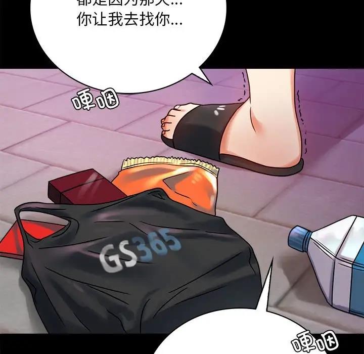 [韩国漫画] 背叛的开始 剧情,熟女人妻#[176P]-30