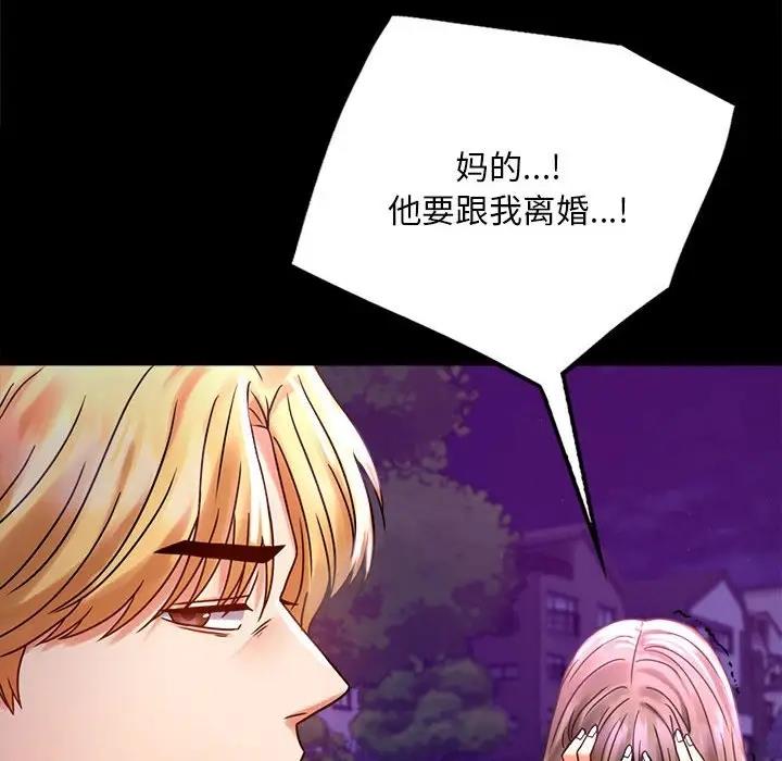 [韩国漫画] 背叛的开始 剧情,熟女人妻#[176P]-32