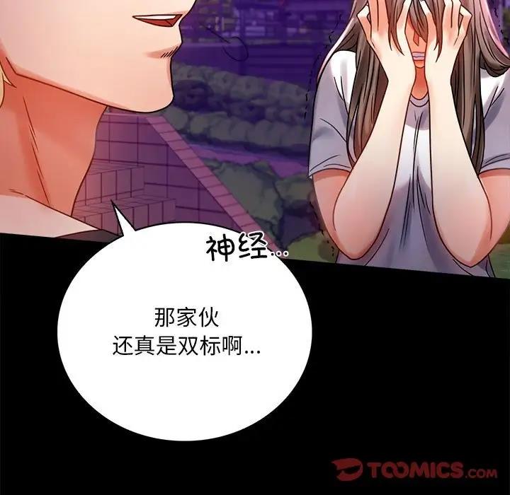 [韩国漫画] 背叛的开始 剧情,熟女人妻#[176P]-33