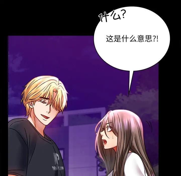 [韩国漫画] 背叛的开始 剧情,熟女人妻#[176P]-37