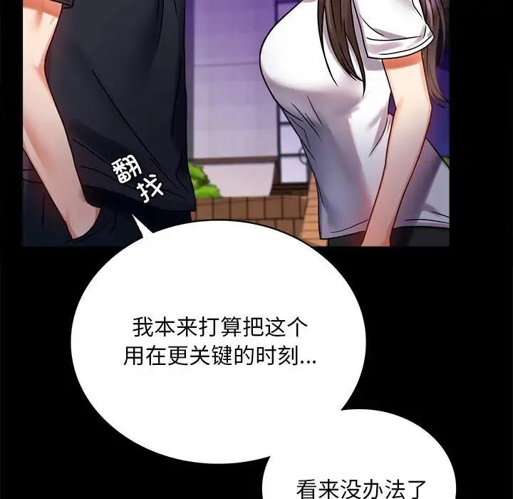 [韩国漫画] 背叛的开始 剧情,熟女人妻#[176P]-38