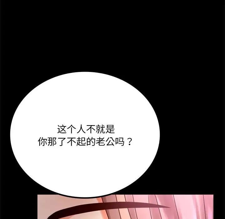 [韩国漫画] 背叛的开始 剧情,熟女人妻#[176P]-42