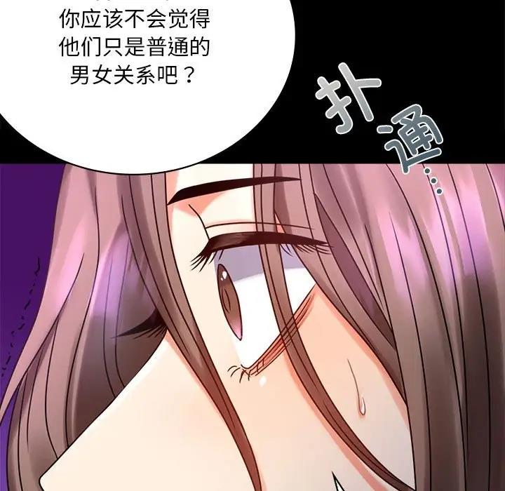 [韩国漫画] 背叛的开始 剧情,熟女人妻#[176P]-48