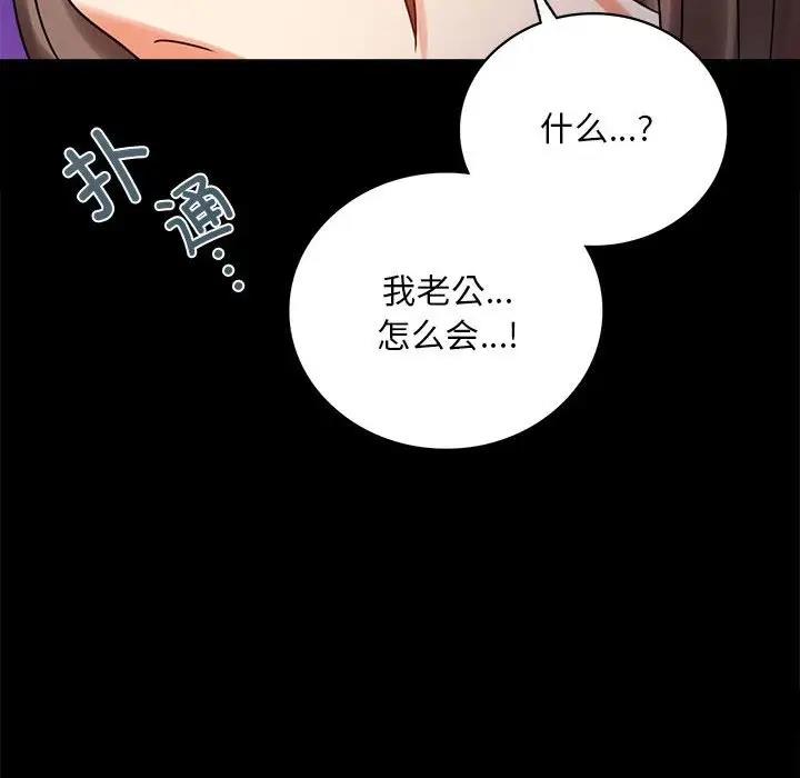 [韩国漫画] 背叛的开始 剧情,熟女人妻#[176P]-49