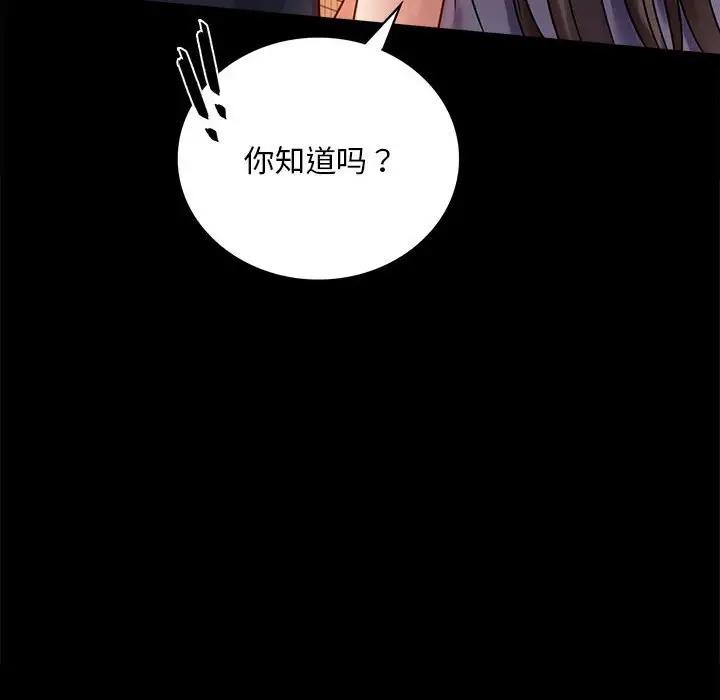 [韩国漫画] 背叛的开始 剧情,熟女人妻#[176P]-55