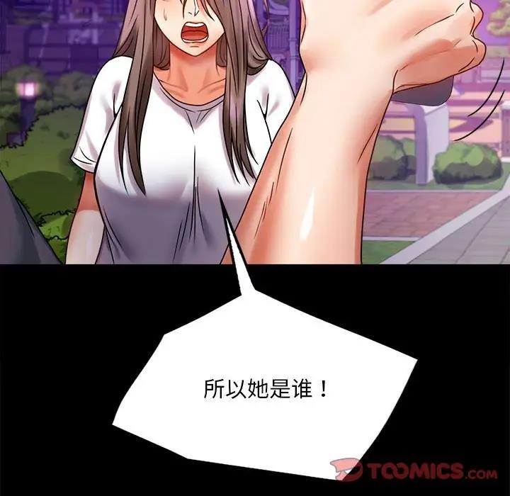 [韩国漫画] 背叛的开始 剧情,熟女人妻#[176P]-57