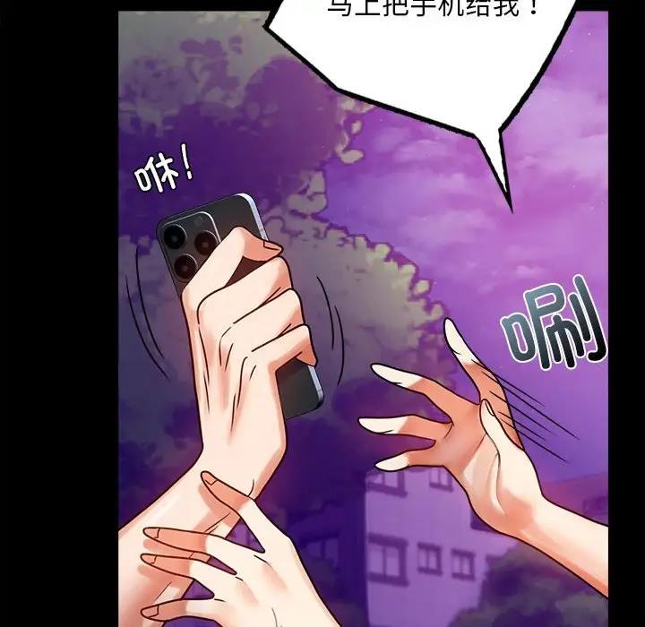 [韩国漫画] 背叛的开始 剧情,熟女人妻#[176P]-59
