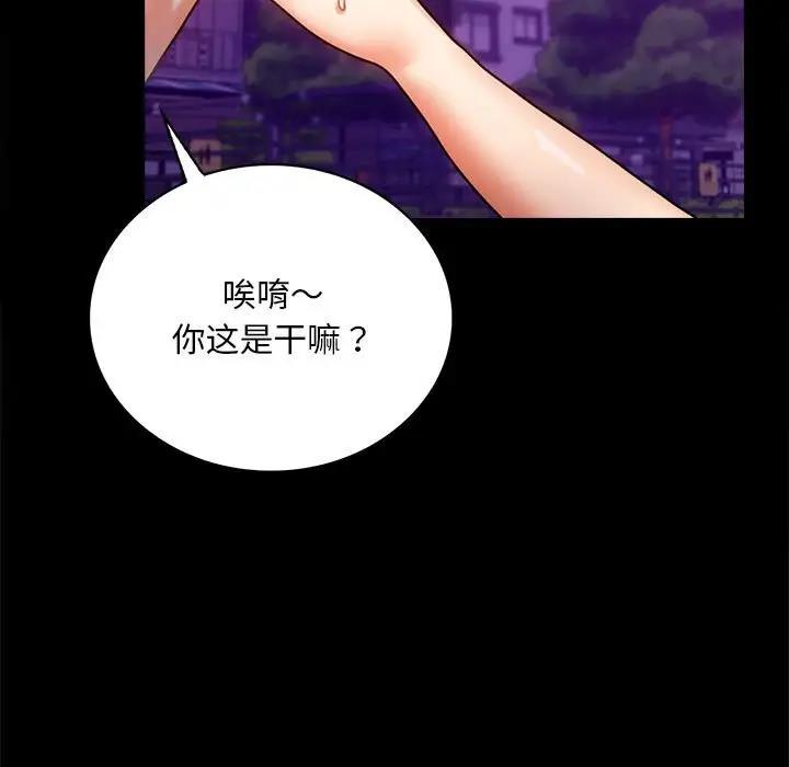 [韩国漫画] 背叛的开始 剧情,熟女人妻#[176P]-60