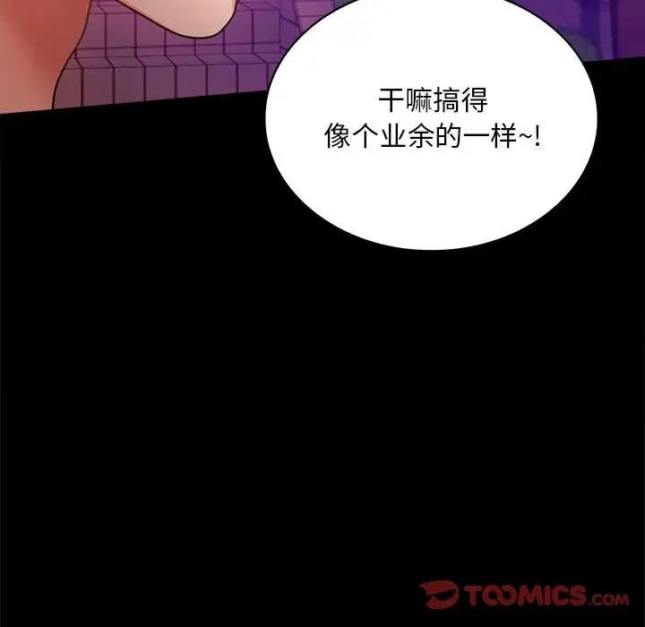 [韩国漫画] 背叛的开始 剧情,熟女人妻#[176P]-63