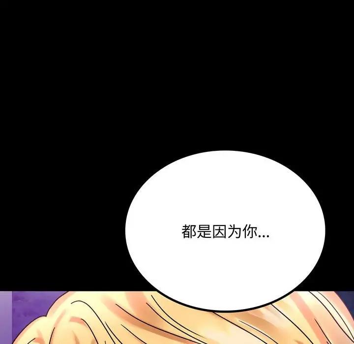 [韩国漫画] 背叛的开始 剧情,熟女人妻#[176P]-7