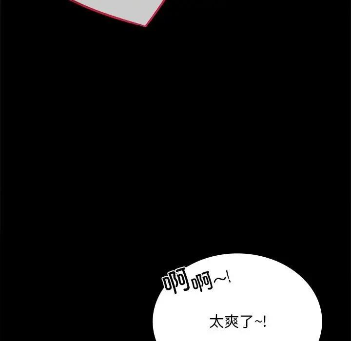 [韩国漫画] 背叛的开始 剧情,熟女人妻#[176P]-70
