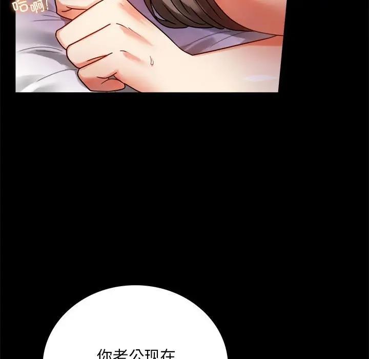 [韩国漫画] 背叛的开始 剧情,熟女人妻#[176P]-72