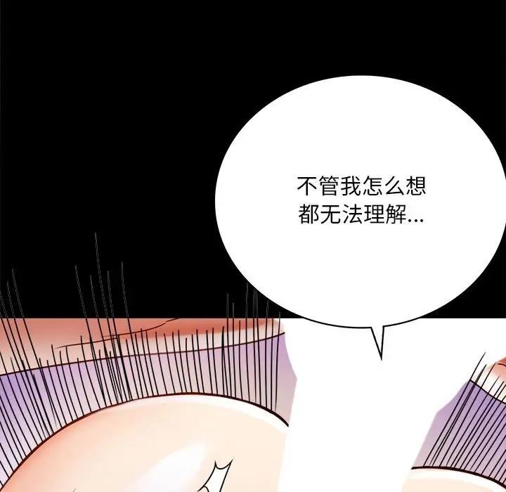 [韩国漫画] 背叛的开始 剧情,熟女人妻#[176P]-78