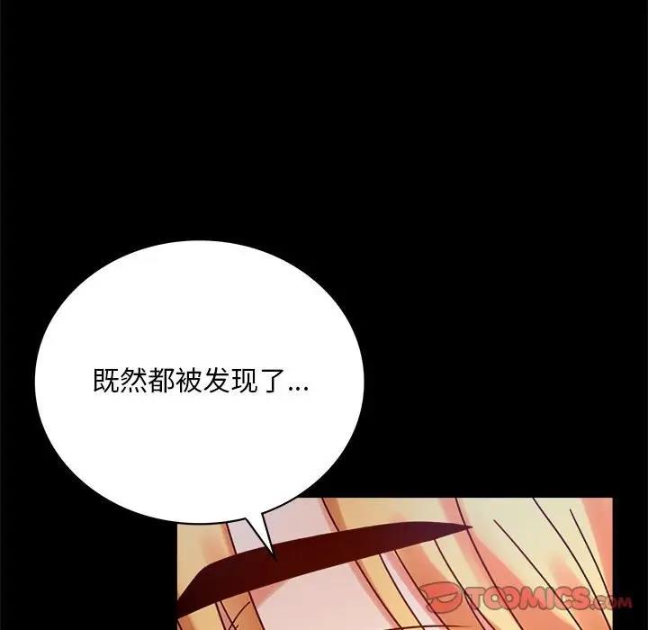 [韩国漫画] 背叛的开始 剧情,熟女人妻#[176P]-80