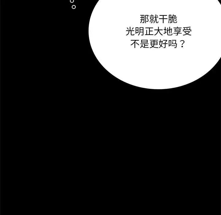 [韩国漫画] 背叛的开始 剧情,熟女人妻#[176P]-82