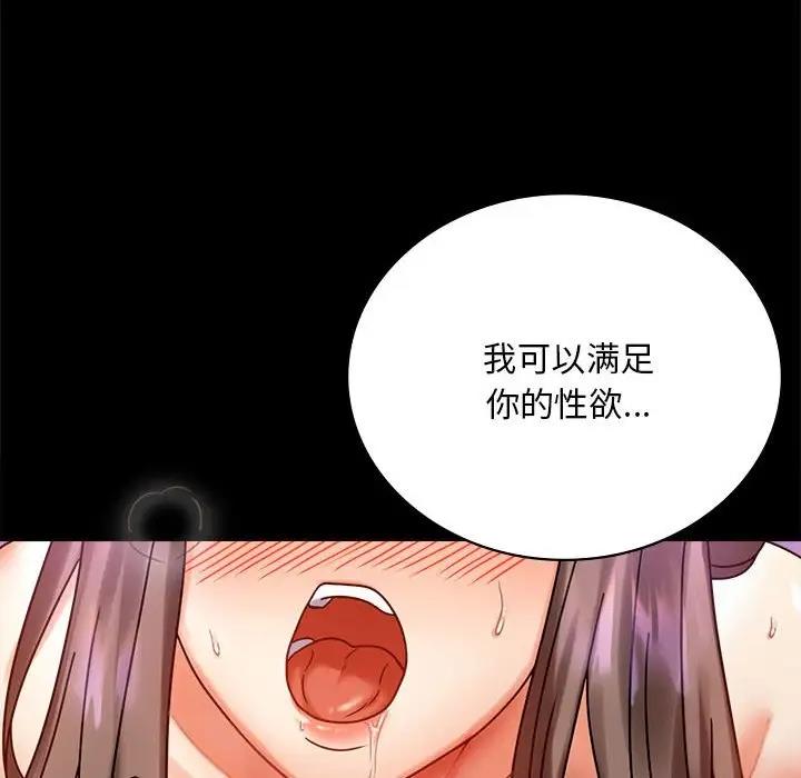 [韩国漫画] 背叛的开始 剧情,熟女人妻#[176P]-83