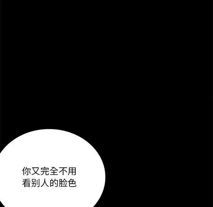 [韩国漫画] 背叛的开始 剧情,熟女人妻#[176P]-85