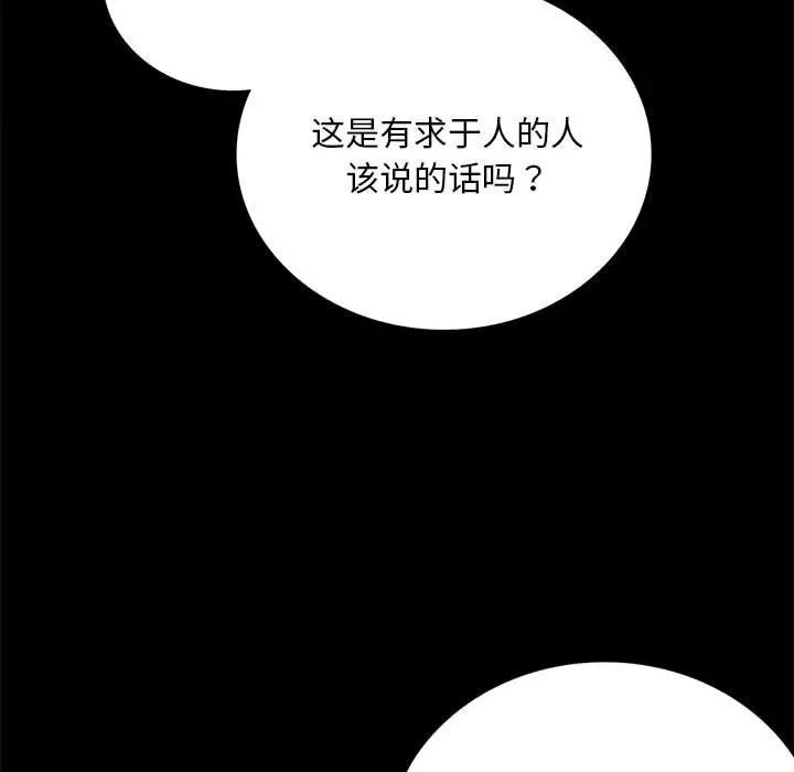 [韩国漫画] 背叛的开始 剧情,熟女人妻#[176P]-93