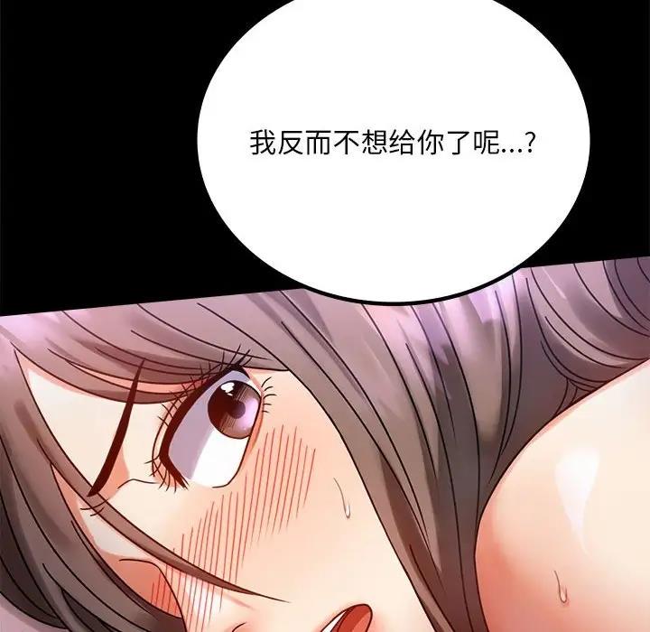 [韩国漫画] 背叛的开始 剧情,熟女人妻#[176P]-96