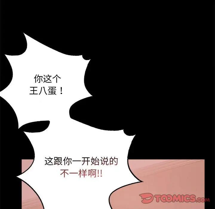 [韩国漫画] 背叛的开始 剧情,熟女人妻#[176P]-98
