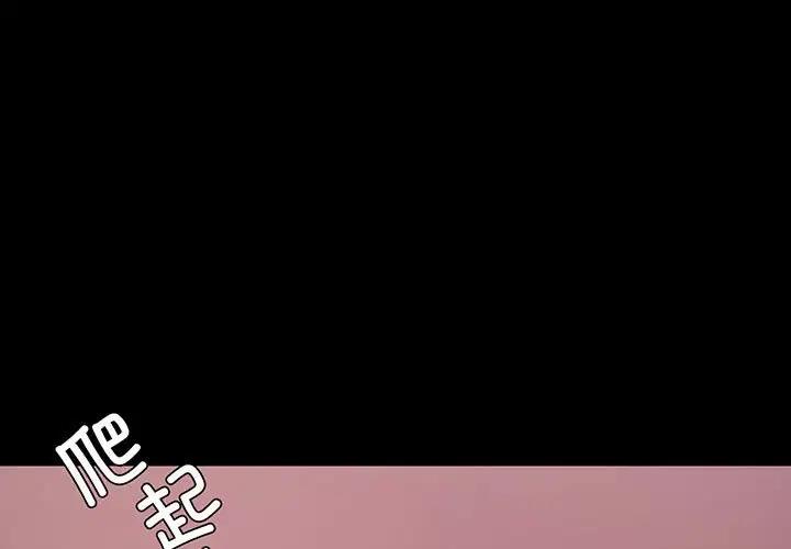 [韩国漫画] 背叛的开始 剧情,熟女人妻#[181P]-1