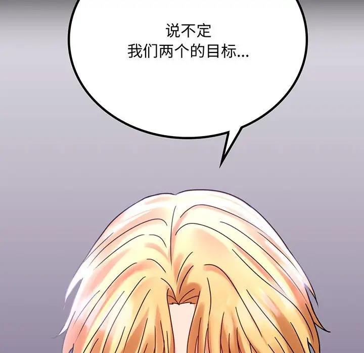 [韩国漫画] 背叛的开始 剧情,熟女人妻#[181P]-10