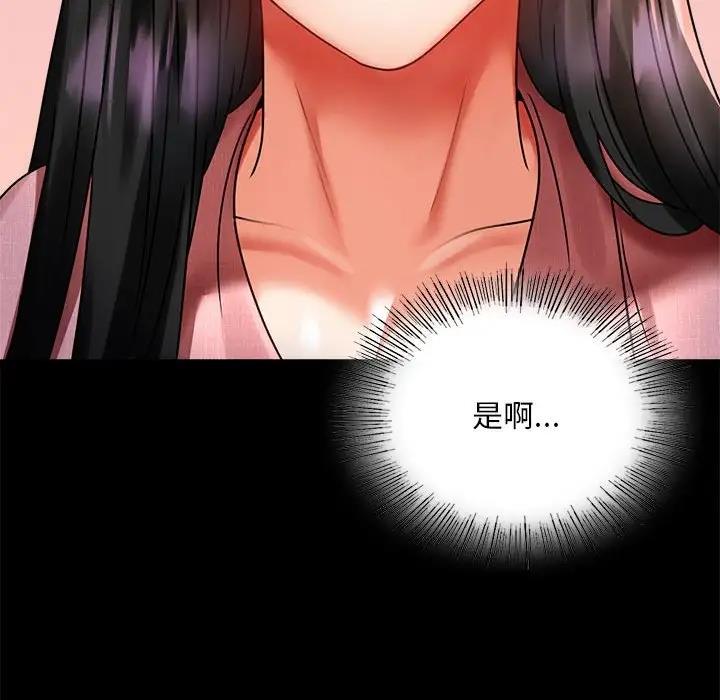 [韩国漫画] 背叛的开始 剧情,熟女人妻#[181P]-102