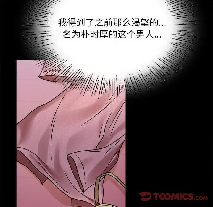 [韩国漫画] 背叛的开始 剧情,熟女人妻#[181P]-106