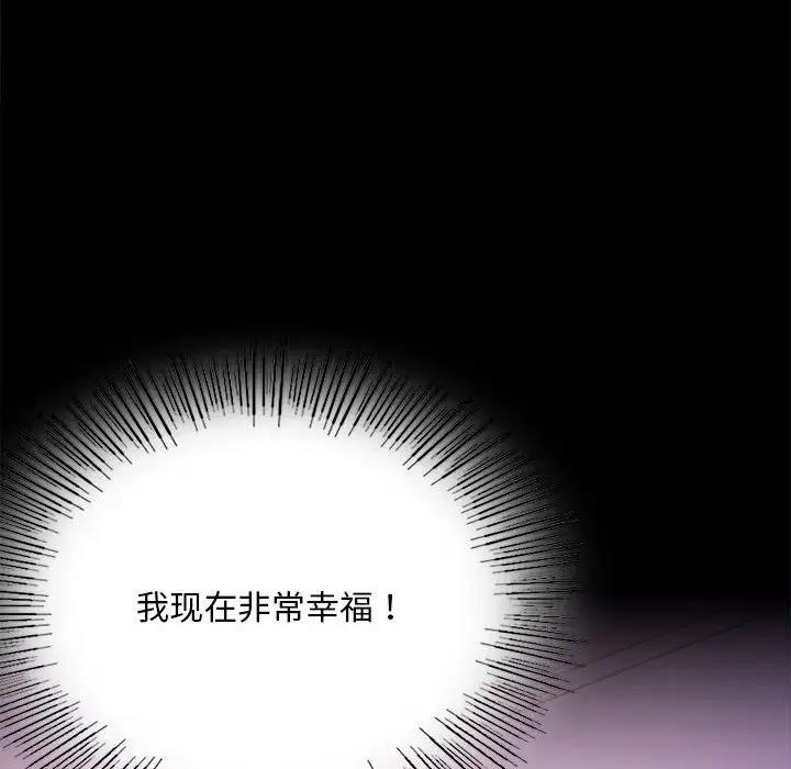 [韩国漫画] 背叛的开始 剧情,熟女人妻#[181P]-108