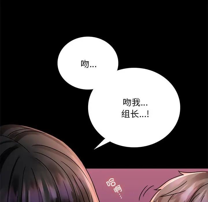 [韩国漫画] 背叛的开始 剧情,熟女人妻#[181P]-117