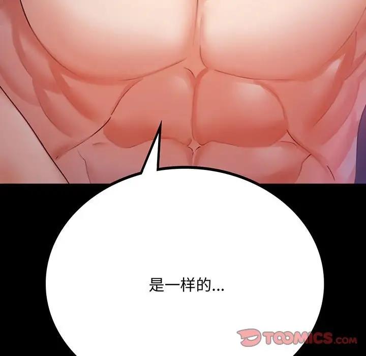 [韩国漫画] 背叛的开始 剧情,熟女人妻#[181P]-12