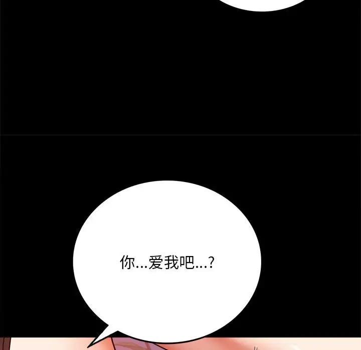 [韩国漫画] 背叛的开始 剧情,熟女人妻#[181P]-123