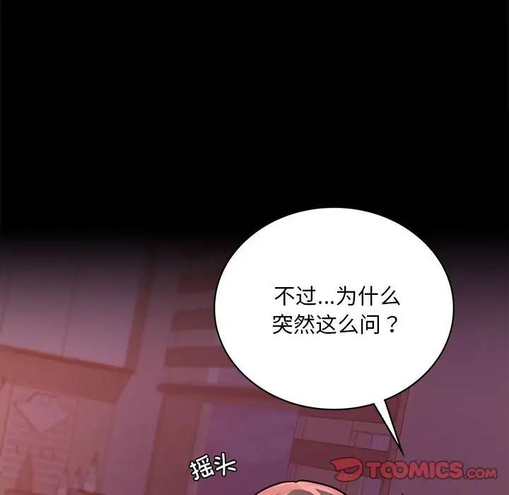 [韩国漫画] 背叛的开始 剧情,熟女人妻#[181P]-130